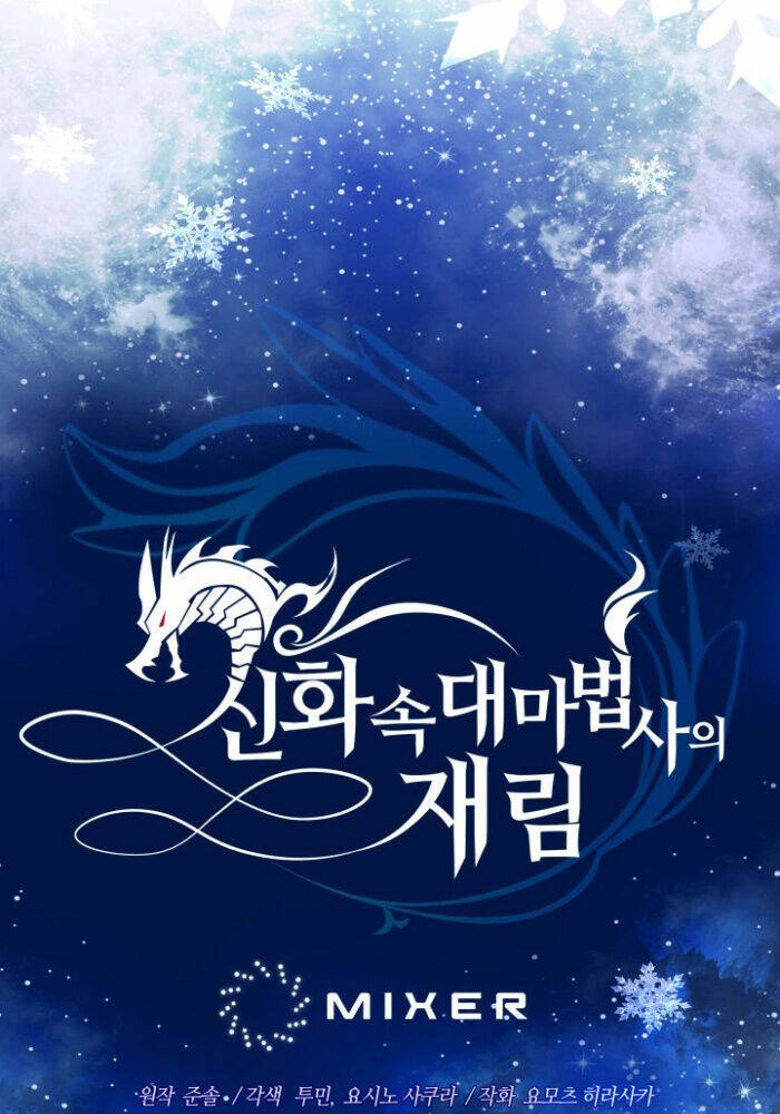 Đại Pháp Sư Thần Thoại Tái Lâm Chap 32 - Next Chap 33