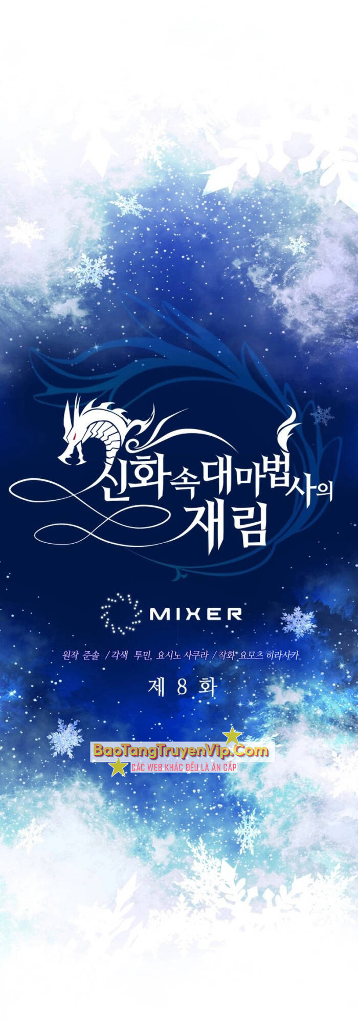 Đại Pháp Sư Thần Thoại Tái Lâm Chap 8 - Next Chap 9