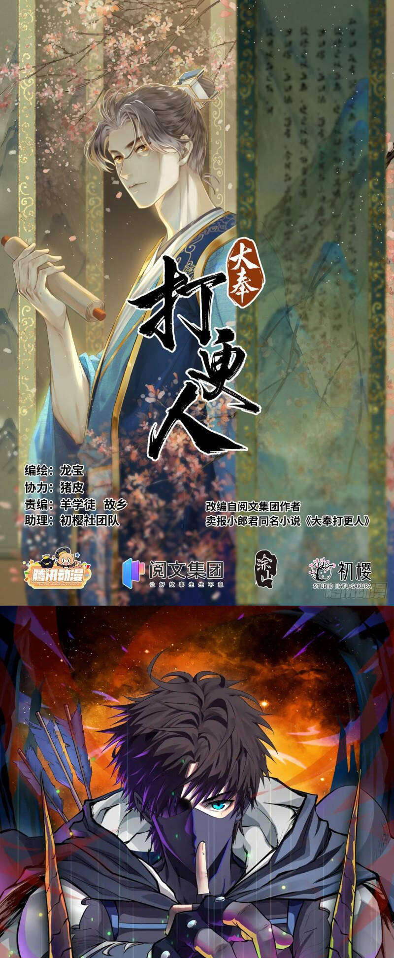 Đại Phụng Đả Canh Nhân Chap 100 - Next Chap 101