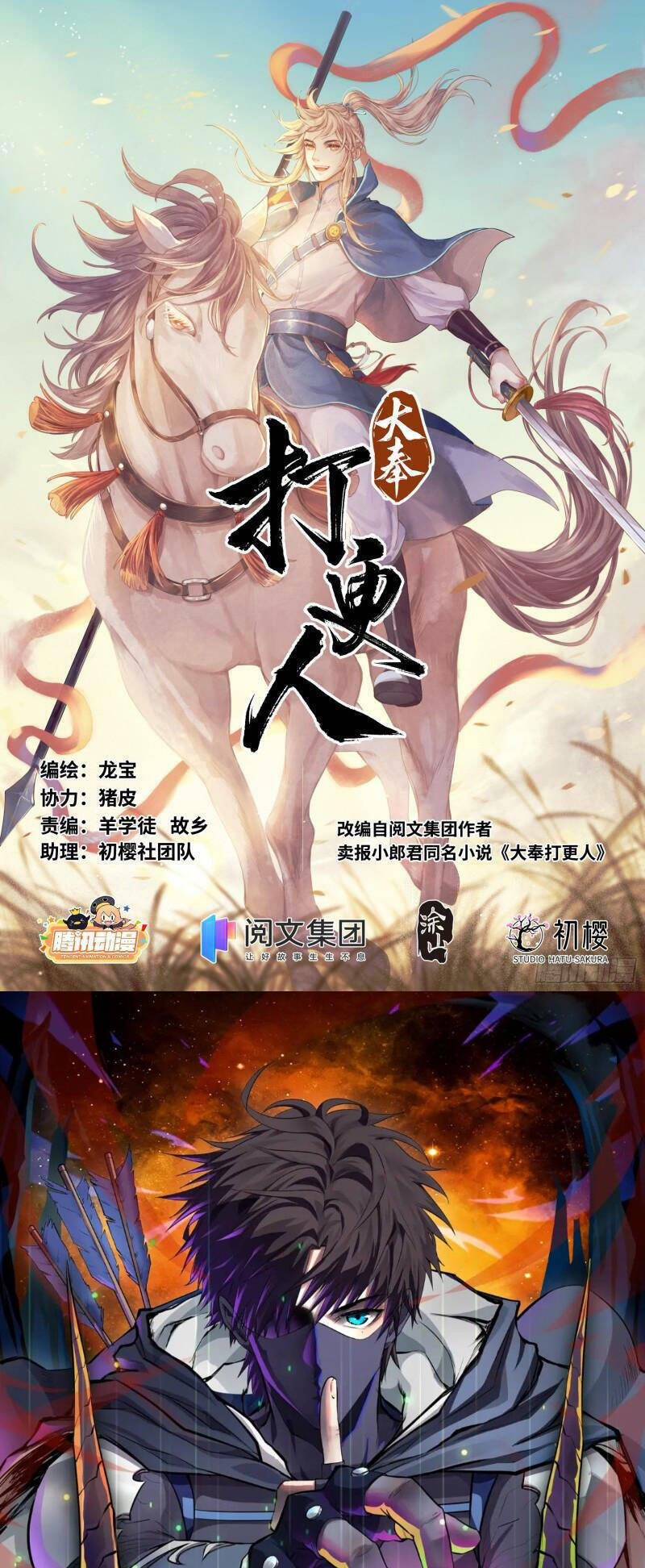 Đại Phụng Đả Canh Nhân Chap 115 - Next Chap 116