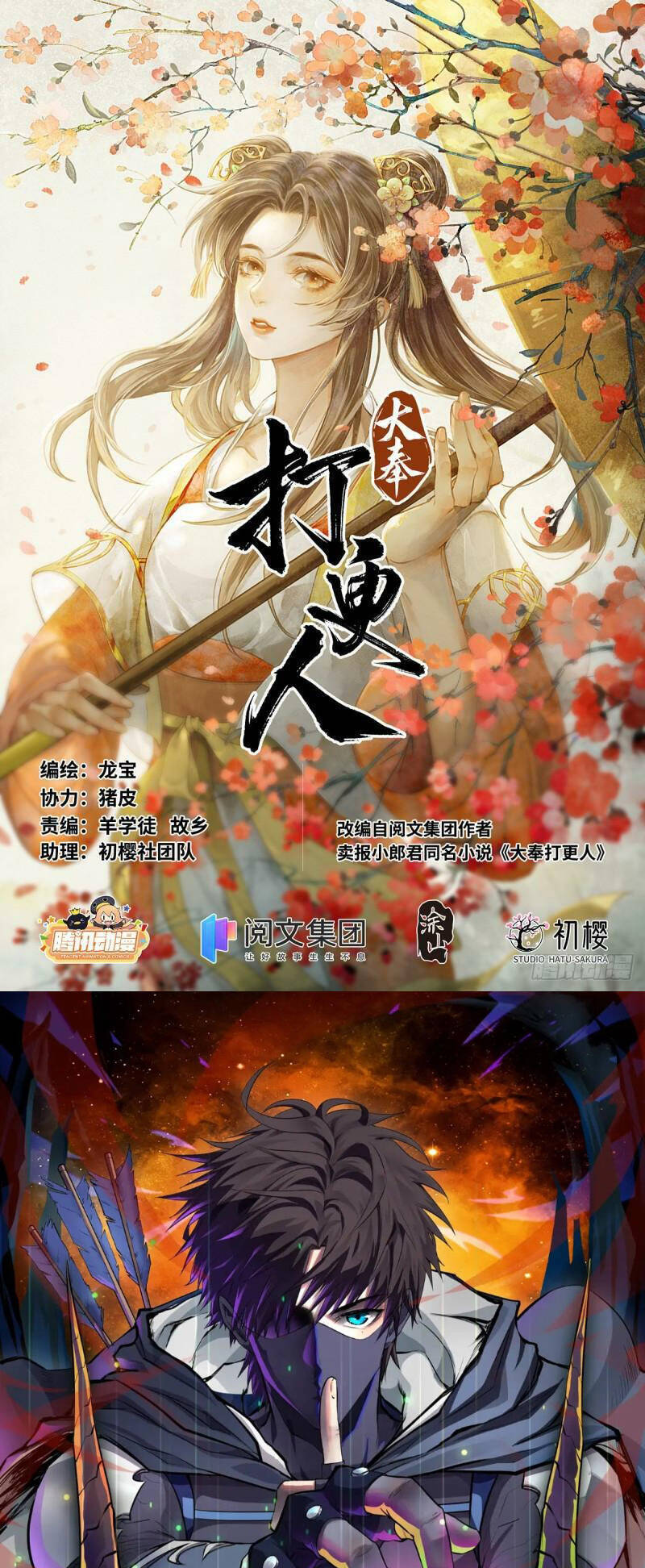 Đại Phụng Đả Canh Nhân Chap 119 - Next Chap 120