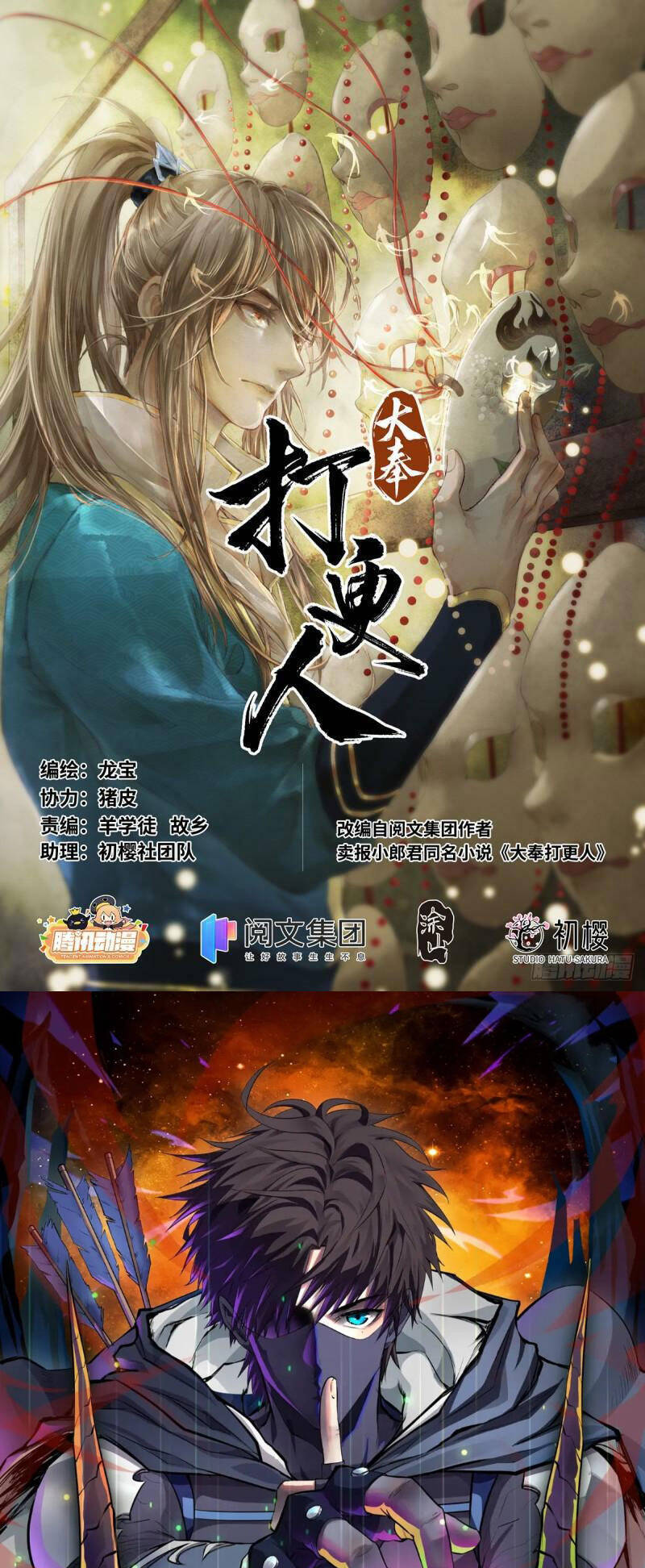 Đại Phụng Đả Canh Nhân Chap 124 - Next Chap 125