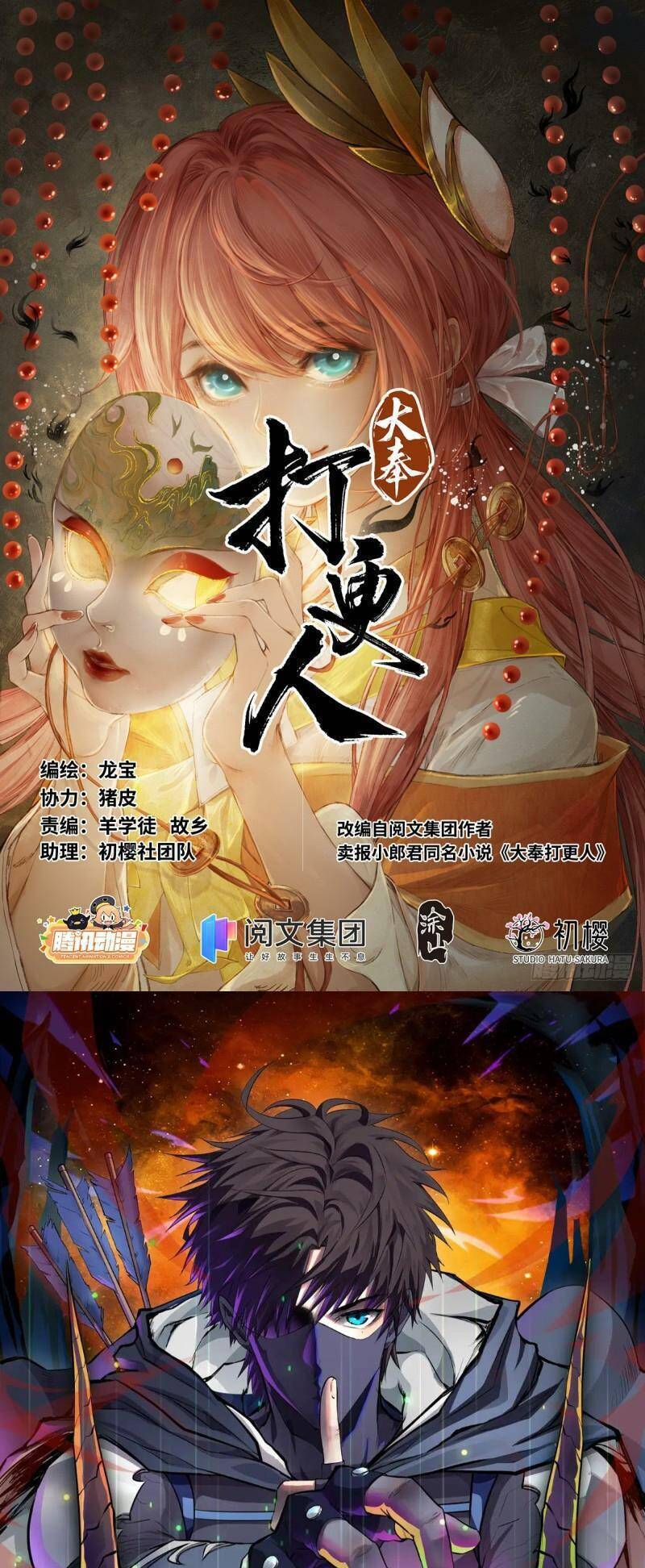 Đại Phụng Đả Canh Nhân Chap 128 - Next Chap 129