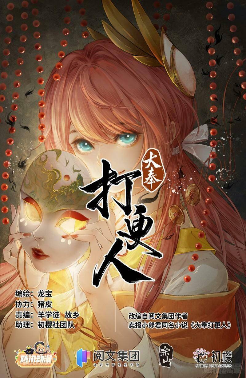 Đại Phụng Đả Canh Nhân Chap 132 - Next Chap 133