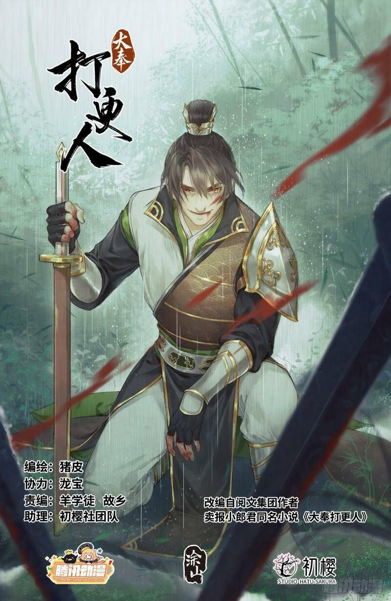 Đại Phụng Đả Canh Nhân Chap 136 - Next Chap 137