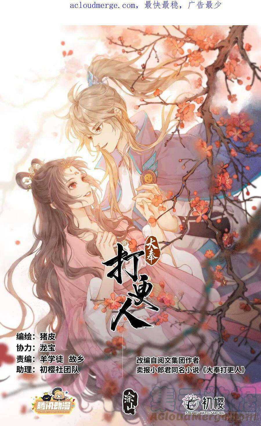 Đại Phụng Đả Canh Nhân Chap 148 - Next Chap 149
