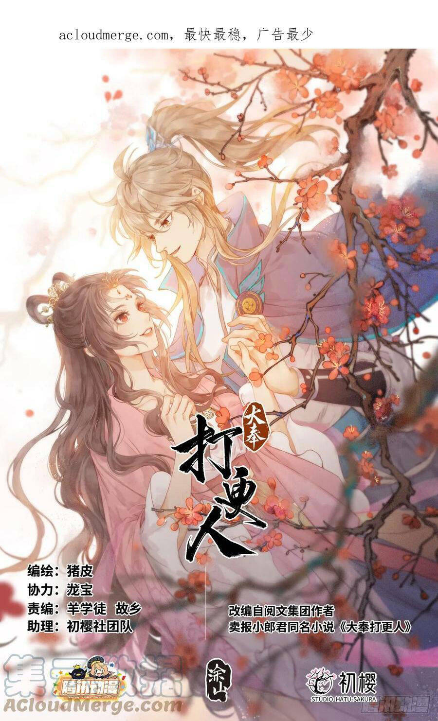 Đại Phụng Đả Canh Nhân Chap 149 - Next Chap 150