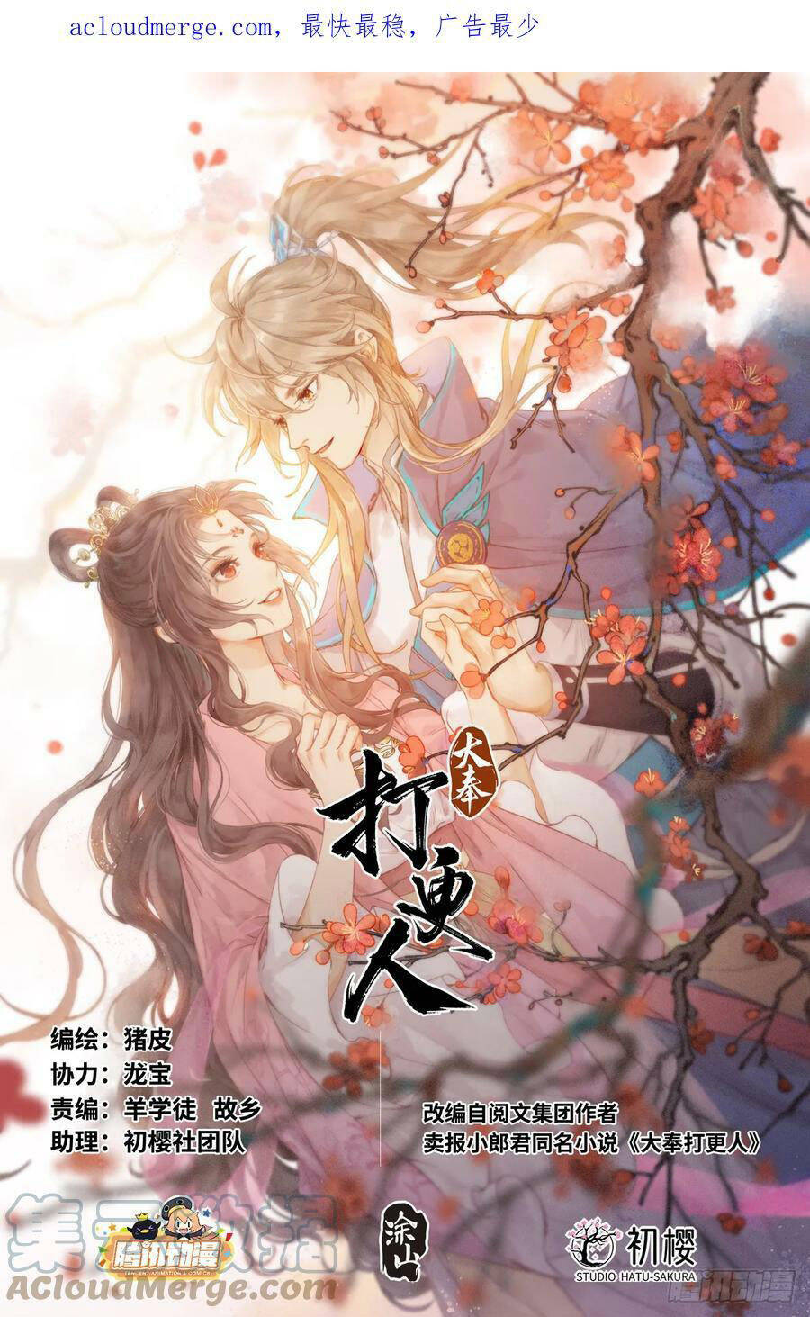 Đại Phụng Đả Canh Nhân Chap 150 - Next Chap 151