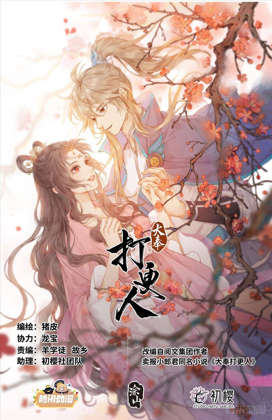Đại Phụng Đả Canh Nhân Chap 151 - Next Chap 152