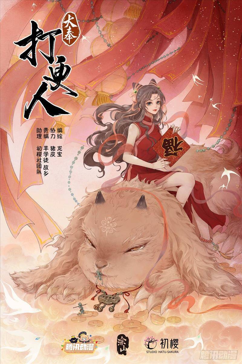 Đại Phụng Đả Canh Nhân Chap 162 - Next Chap 163