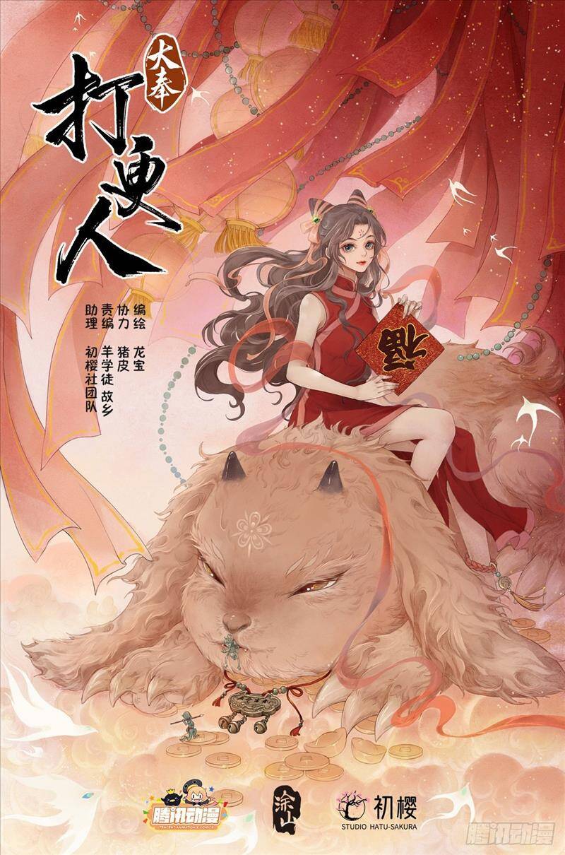 Đại Phụng Đả Canh Nhân Chap 164 - Next Chap 165
