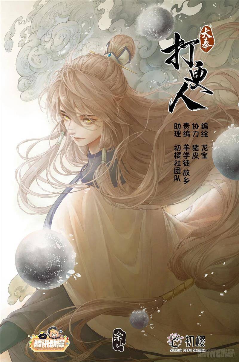 Đại Phụng Đả Canh Nhân Chap 165 - Next Chap 166
