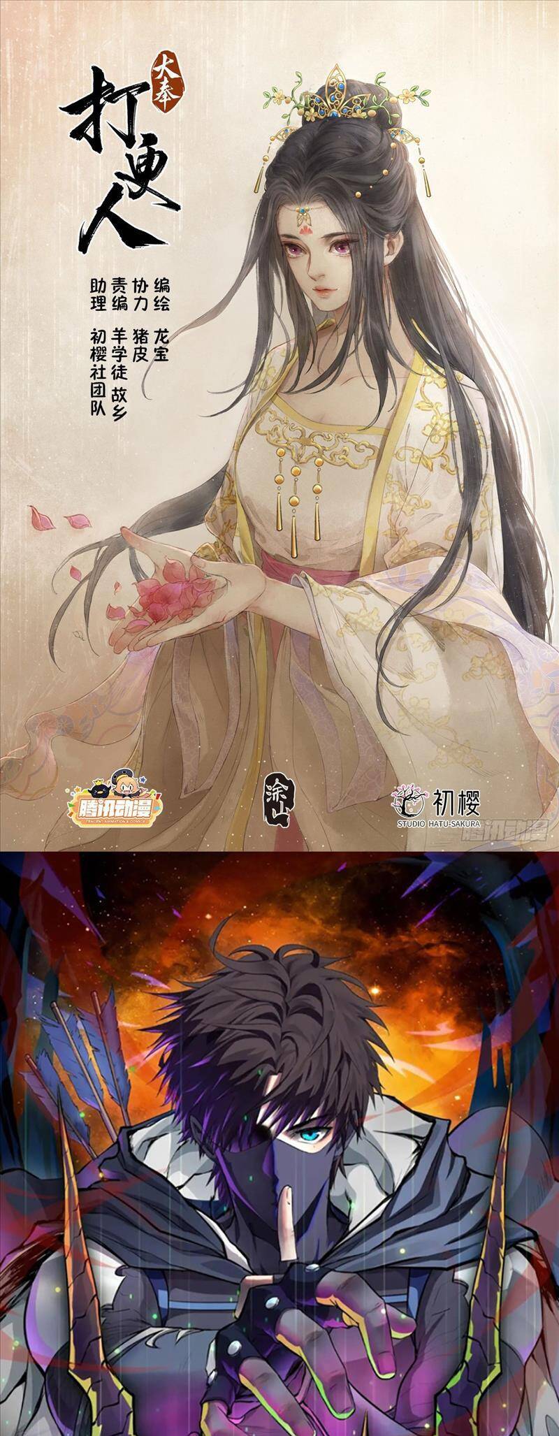 Đại Phụng Đả Canh Nhân Chap 167 - Next Chap 168