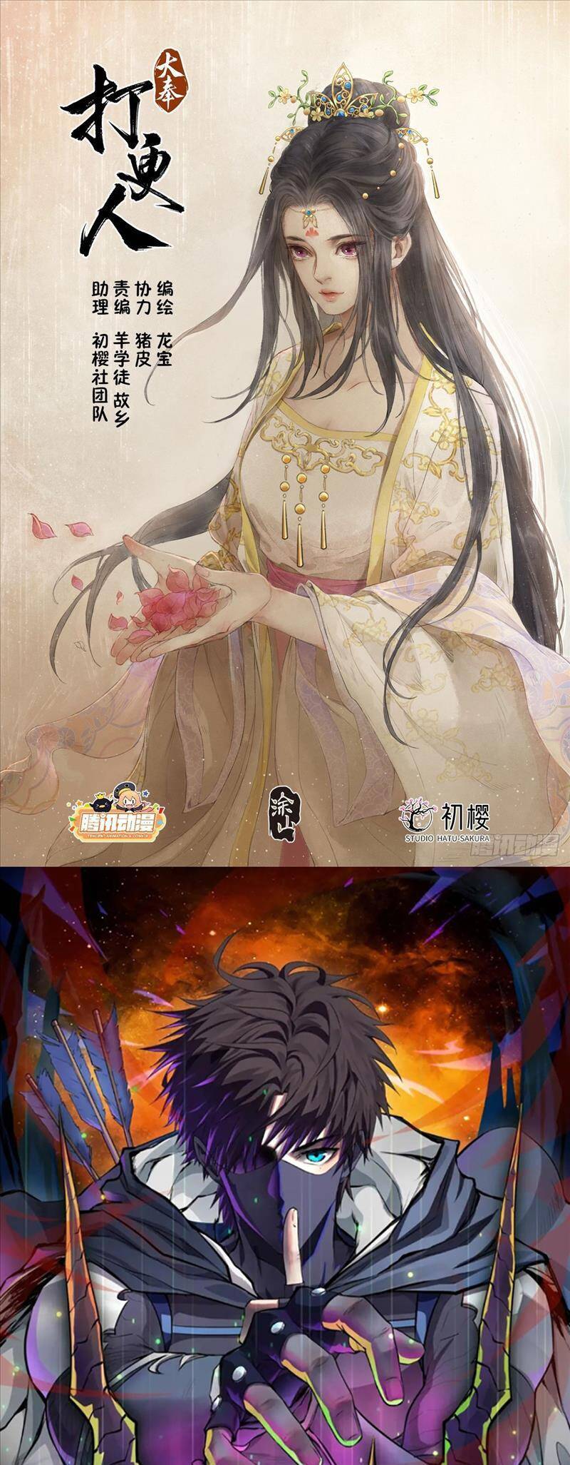 Đại Phụng Đả Canh Nhân Chap 169 - Next Chap 170