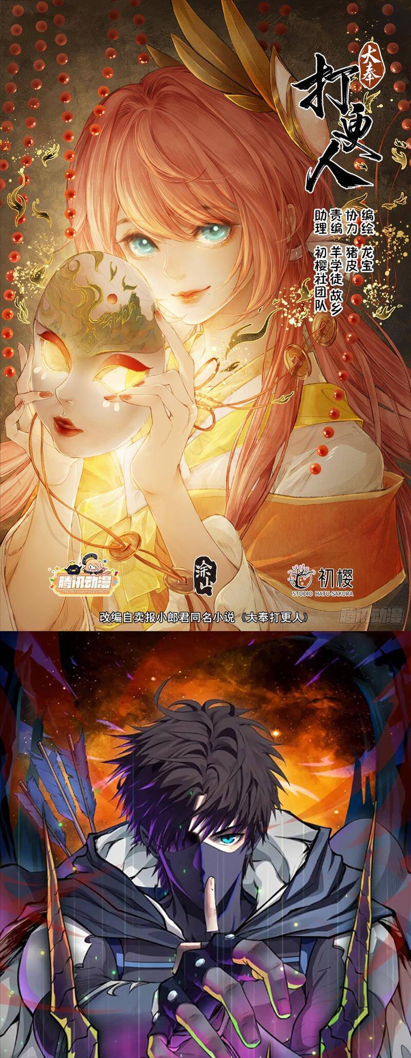 Đại Phụng Đả Canh Nhân Chap 170 - Next Chap 171