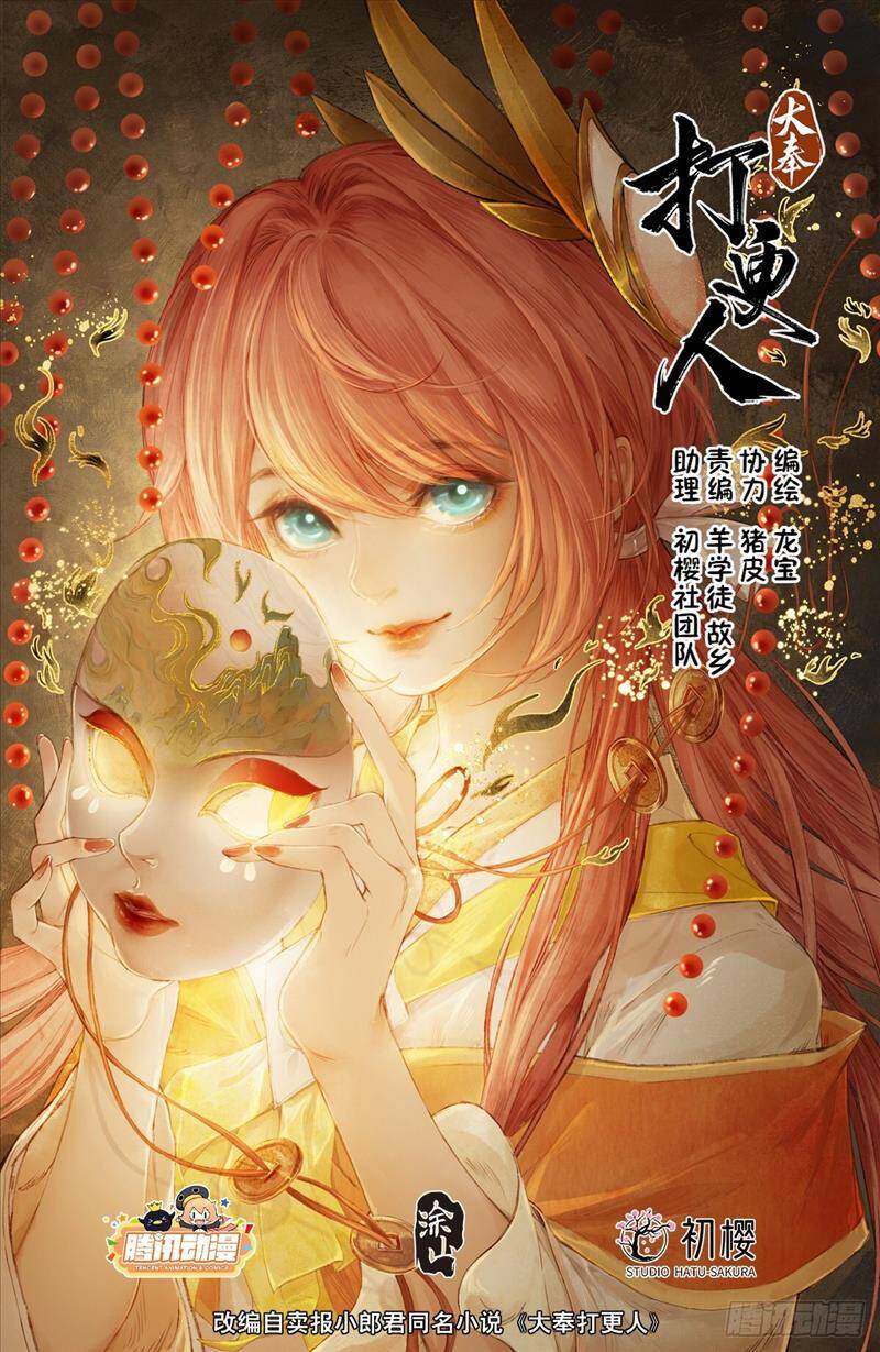 Đại Phụng Đả Canh Nhân Chap 172 - Next Chap 173