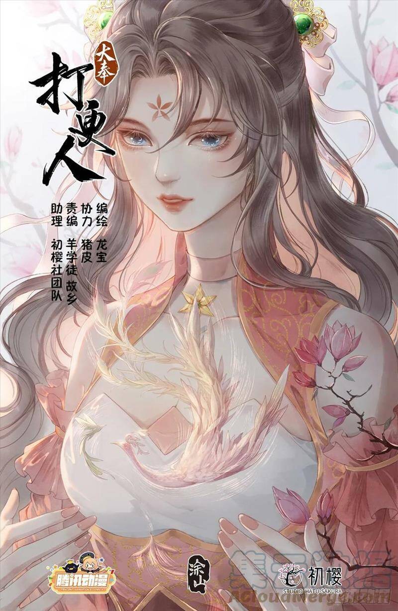 Đại Phụng Đả Canh Nhân Chap 176 - Next Chap 177