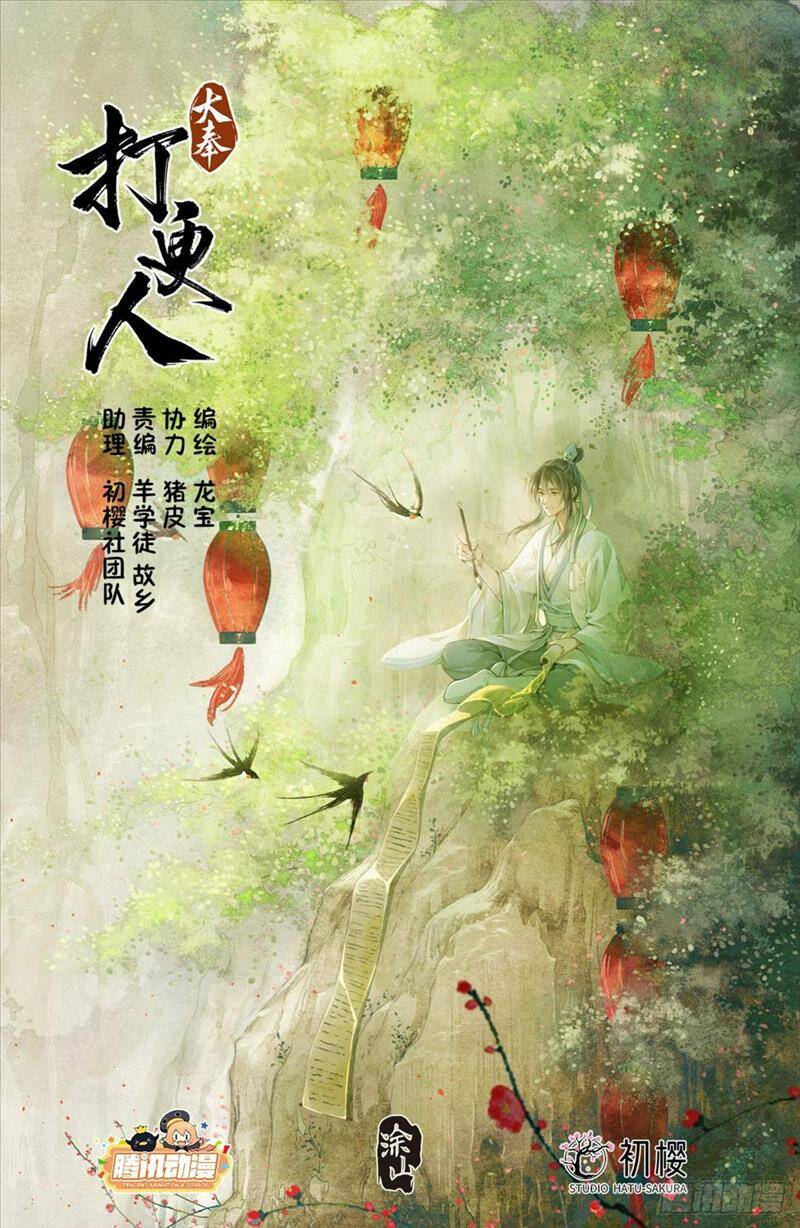 Đại Phụng Đả Canh Nhân Chap 180 - Next Chap 181