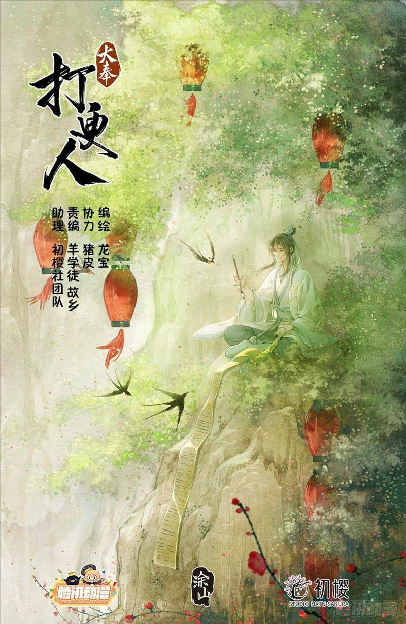 Đại Phụng Đả Canh Nhân Chap 181 - Next Chap 182