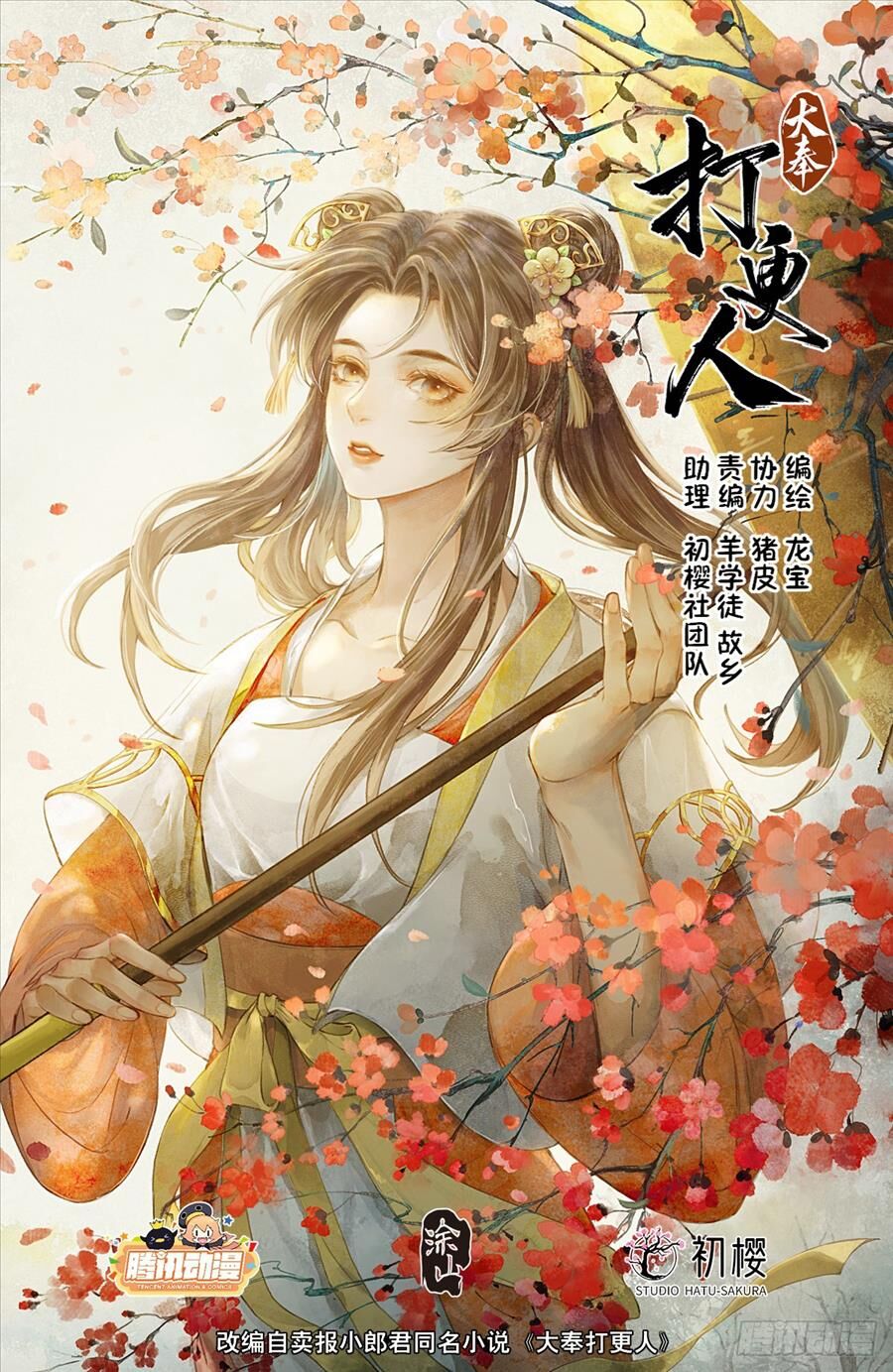 Đại Phụng Đả Canh Nhân Chap 189 - Next Chap 190