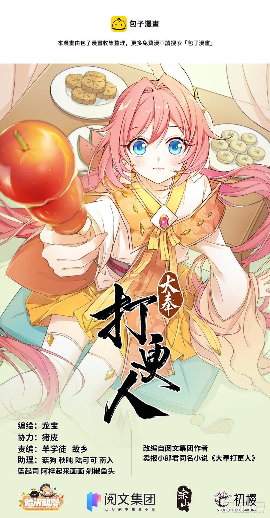 Đại Phụng Đả Canh Nhân Chap 23 - Next Chap 24