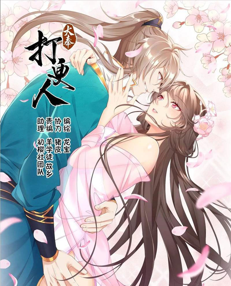 Đại Phụng Đả Canh Nhân Chap 291 - Next Chap 292
