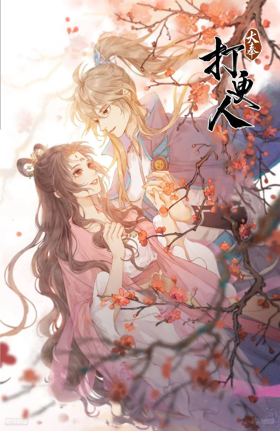 Đại Phụng Đả Canh Nhân Chap 292 - Next Chap 293