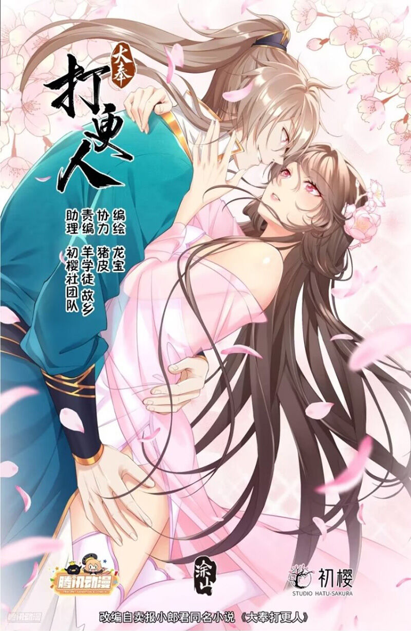 Đại Phụng Đả Canh Nhân Chap 299 - Next Chap 300