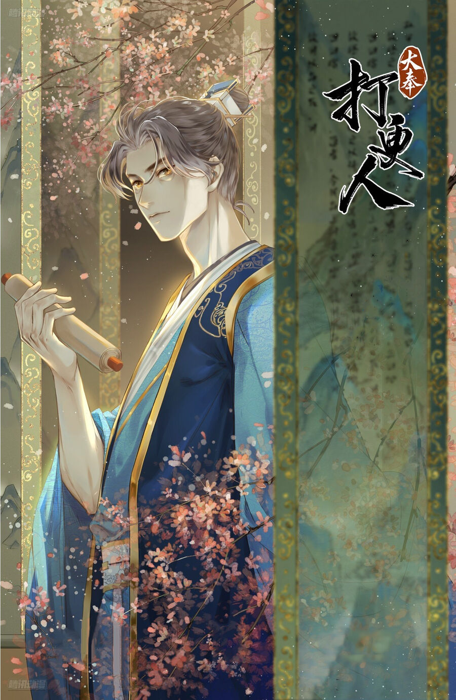 Đại Phụng Đả Canh Nhân Chap 309 - Next Chap 310