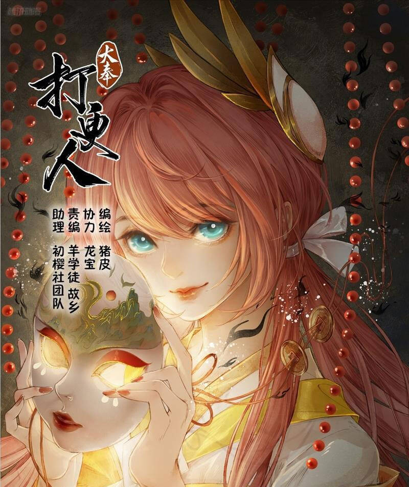 Đại Phụng Đả Canh Nhân Chap 362 - Next Chap 363