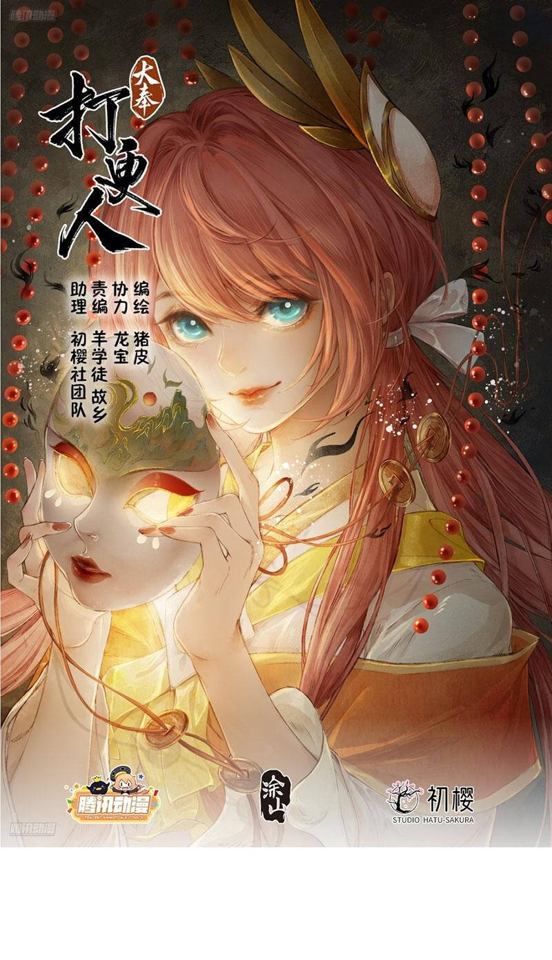 Đại Phụng Đả Canh Nhân Chap 369 - Next Chap 370
