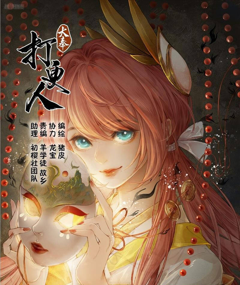 Đại Phụng Đả Canh Nhân Chap 370 - Next Chap 371