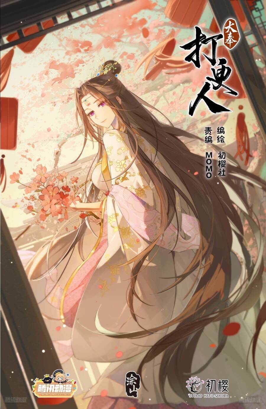 Đại Phụng Đả Canh Nhân Chap 490 - Next Chap 491