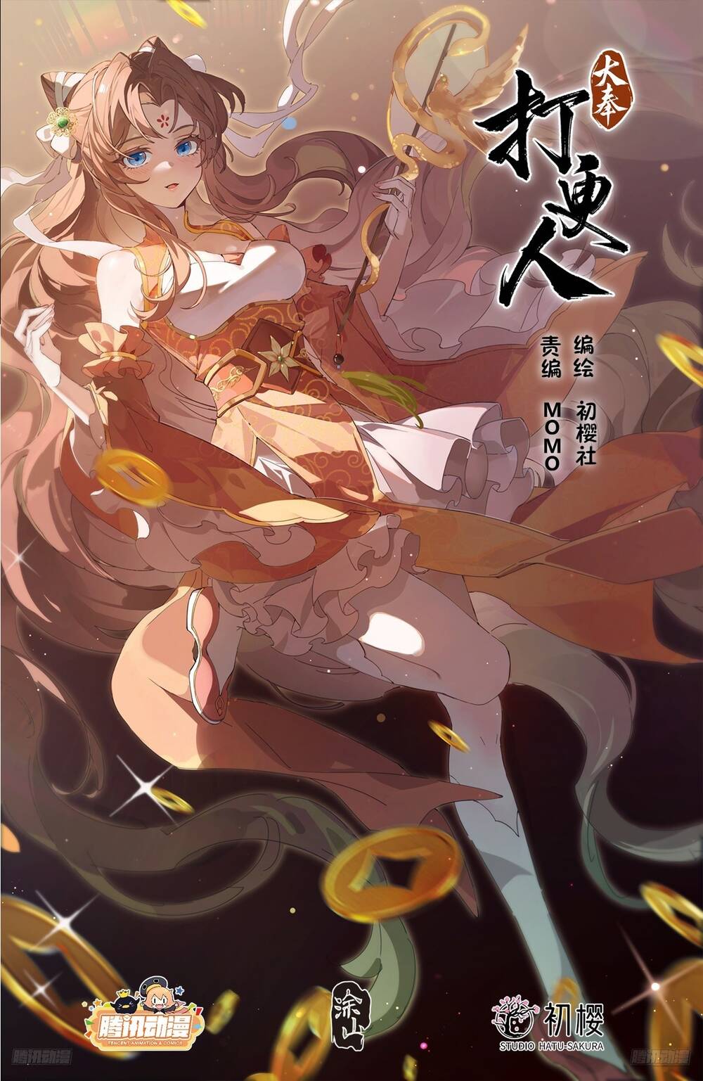 Đại Phụng Đả Canh Nhân Chap 503 - Next Chap 504
