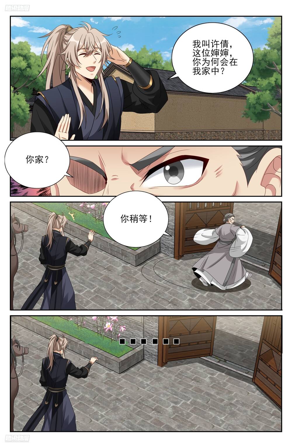 Đại Phụng Đả Canh Nhân Chap 519 - Next Chap 520