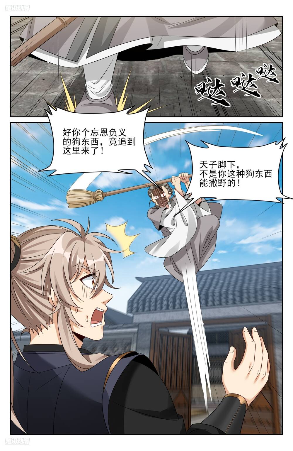Đại Phụng Đả Canh Nhân Chap 519 - Next Chap 520