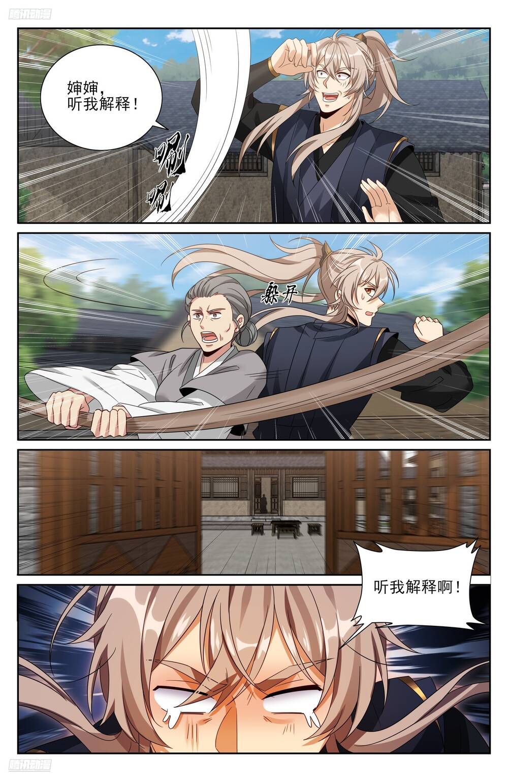 Đại Phụng Đả Canh Nhân Chap 519 - Next Chap 520