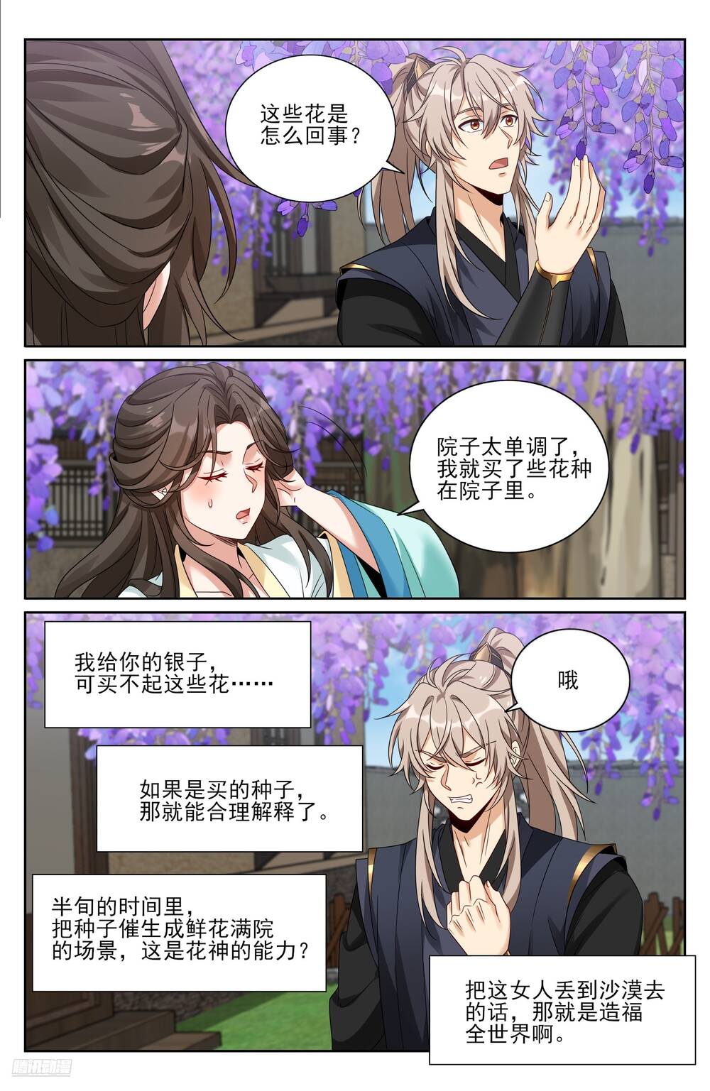 Đại Phụng Đả Canh Nhân Chap 519 - Next Chap 520