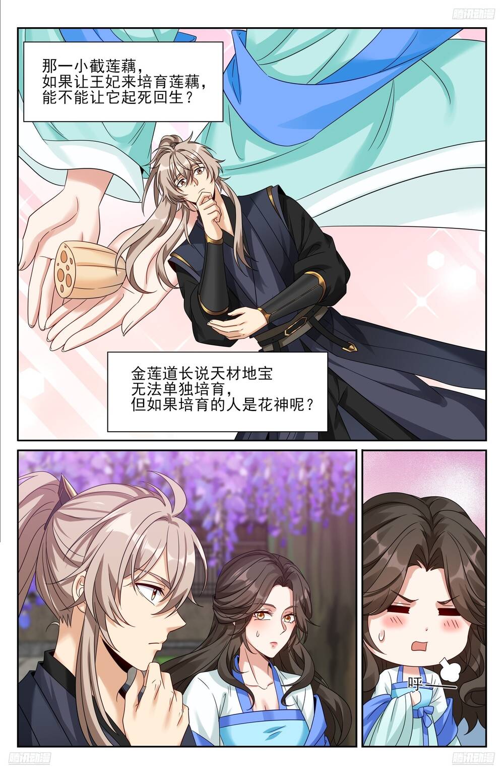 Đại Phụng Đả Canh Nhân Chap 519 - Next Chap 520