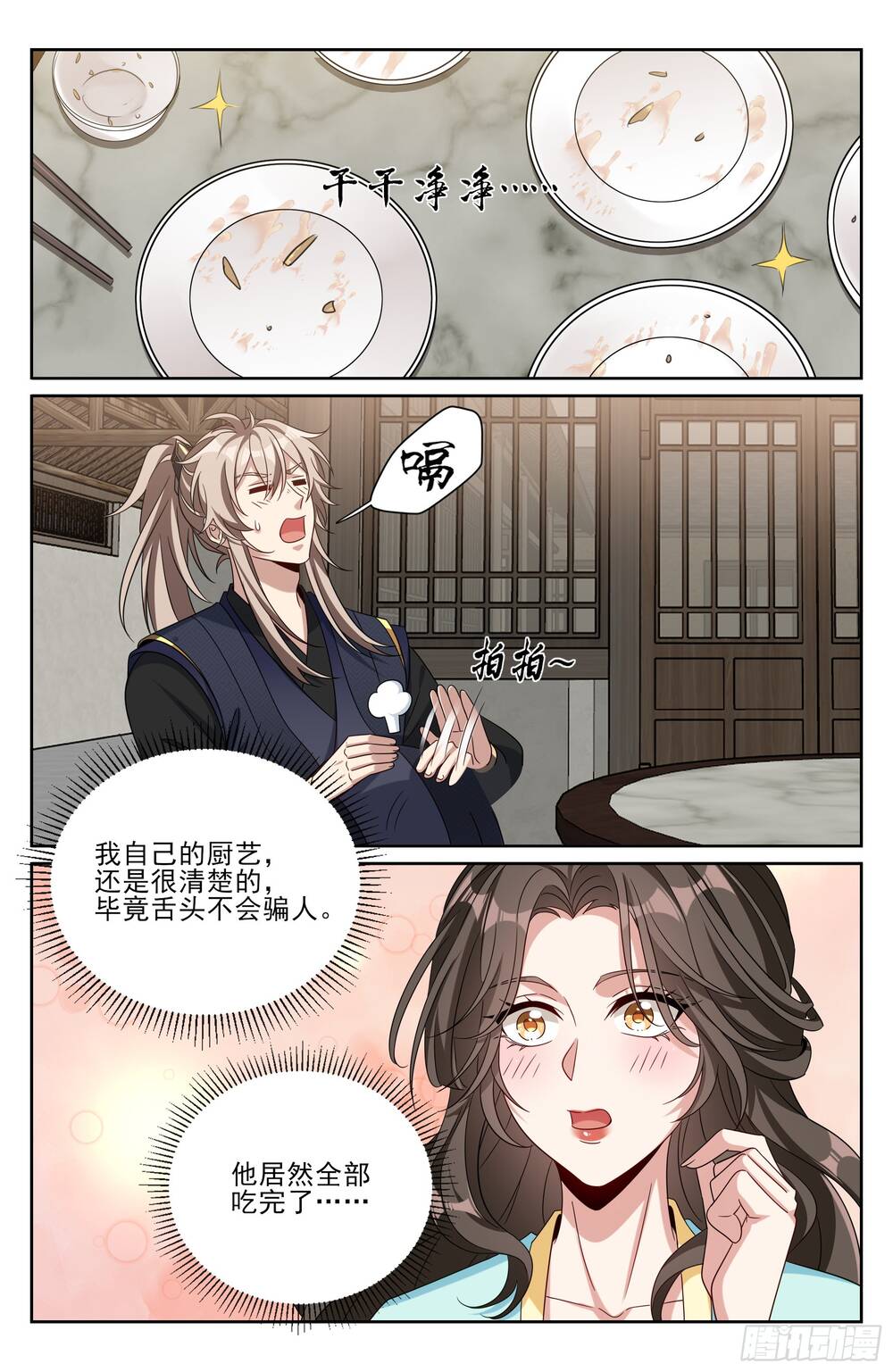 Đại Phụng Đả Canh Nhân Chap 519 - Next Chap 520