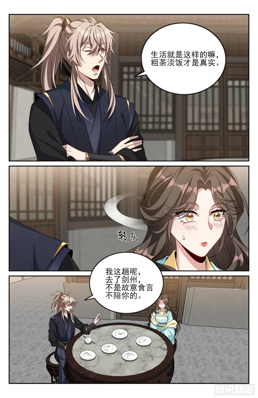 Đại Phụng Đả Canh Nhân Chap 519 - Next Chap 520