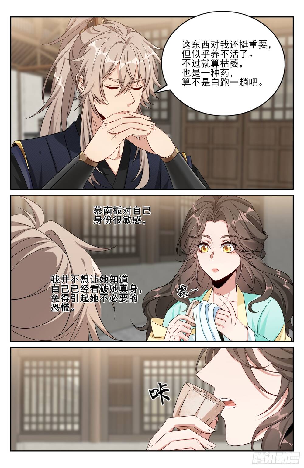 Đại Phụng Đả Canh Nhân Chap 519 - Next Chap 520