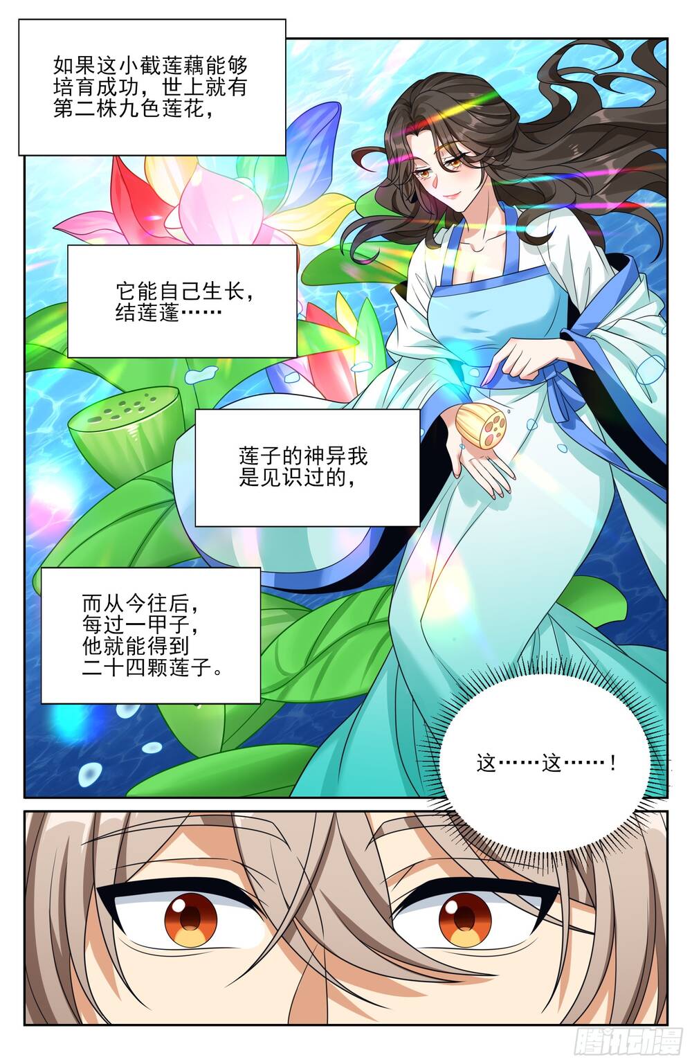 Đại Phụng Đả Canh Nhân Chap 519 - Next Chap 520