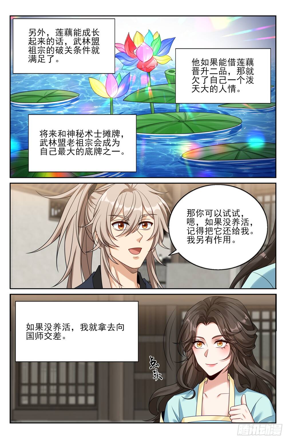 Đại Phụng Đả Canh Nhân Chap 519 - Next Chap 520