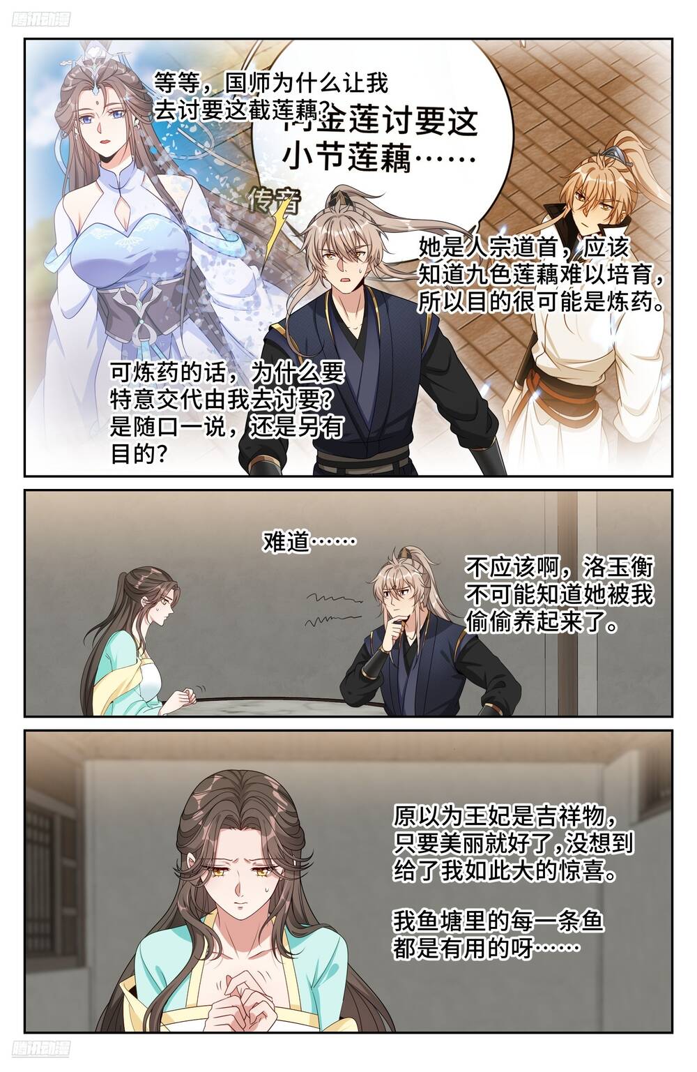 Đại Phụng Đả Canh Nhân Chap 520 - Next Chap 521