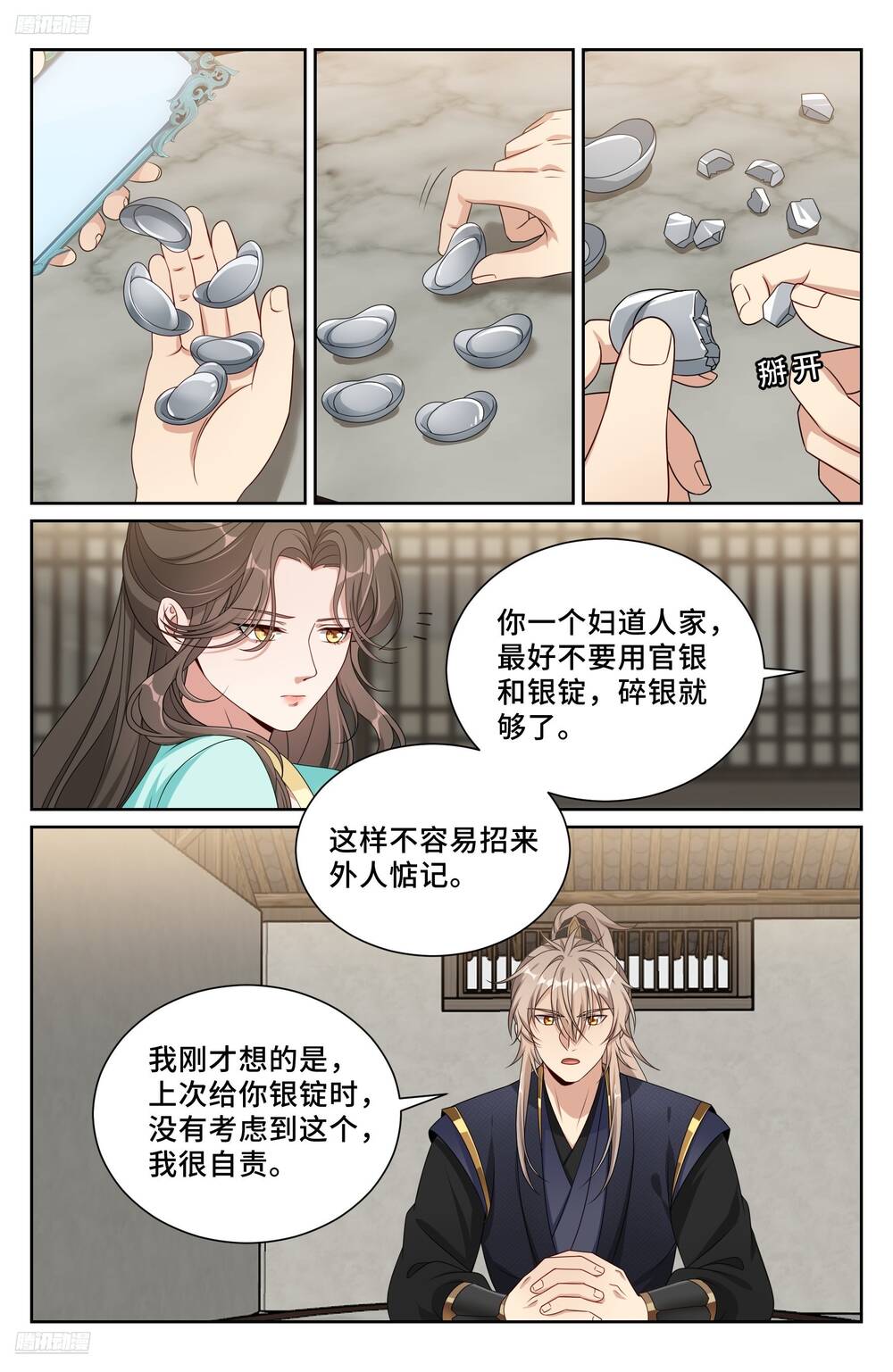 Đại Phụng Đả Canh Nhân Chap 520 - Next Chap 521