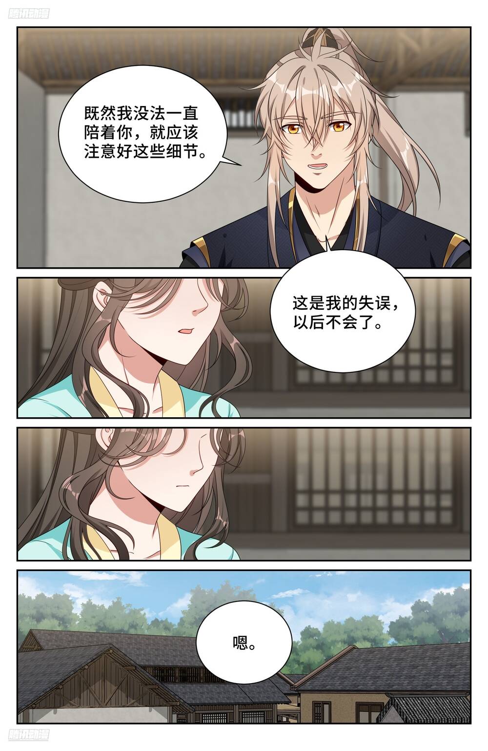 Đại Phụng Đả Canh Nhân Chap 520 - Next Chap 521