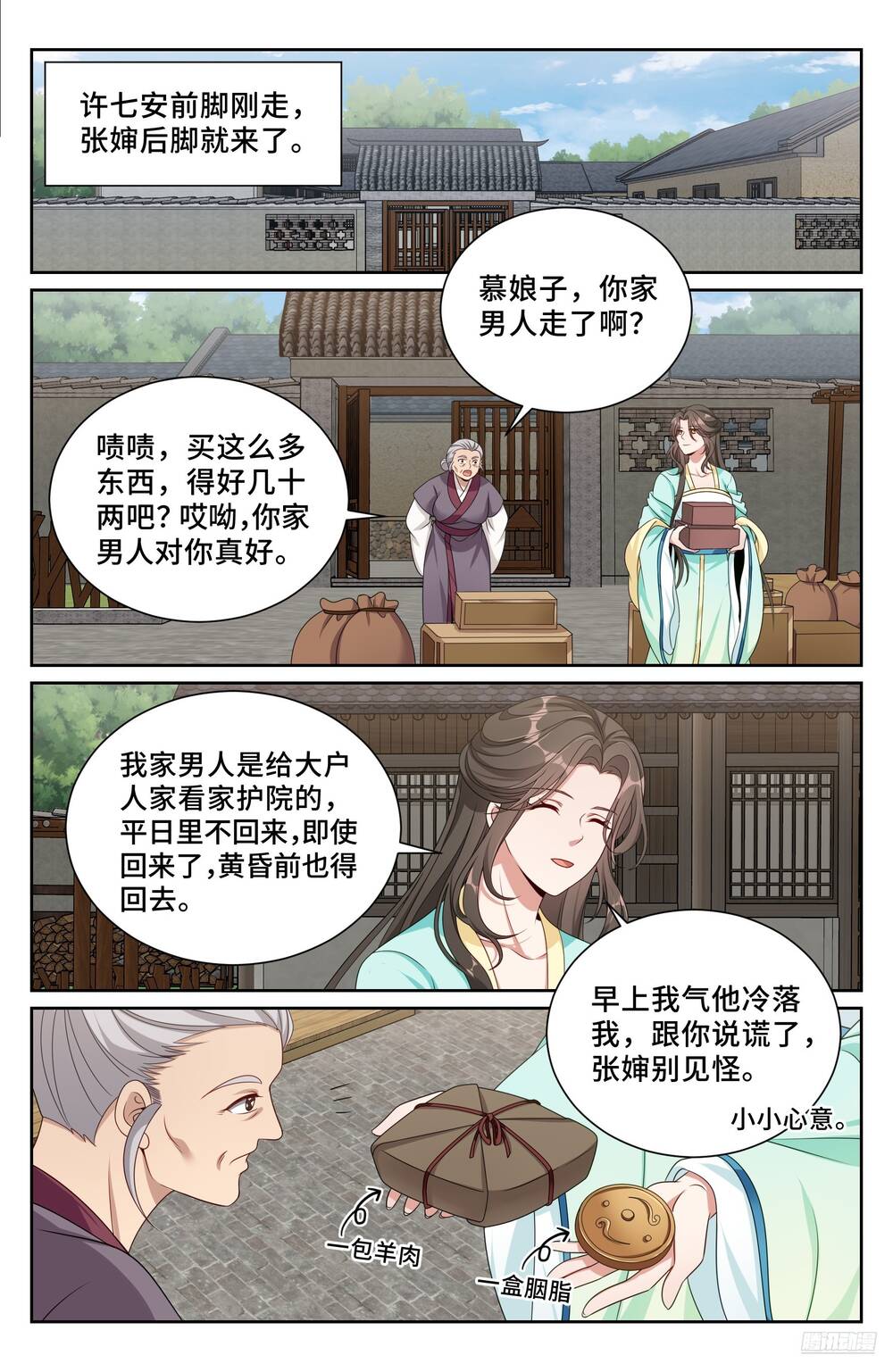 Đại Phụng Đả Canh Nhân Chap 520 - Next Chap 521