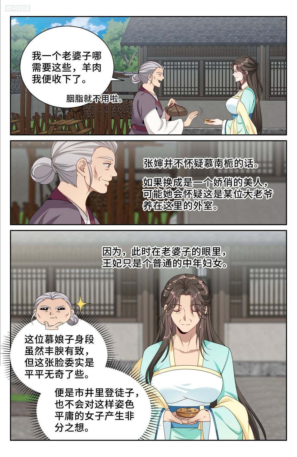Đại Phụng Đả Canh Nhân Chap 520 - Next Chap 521
