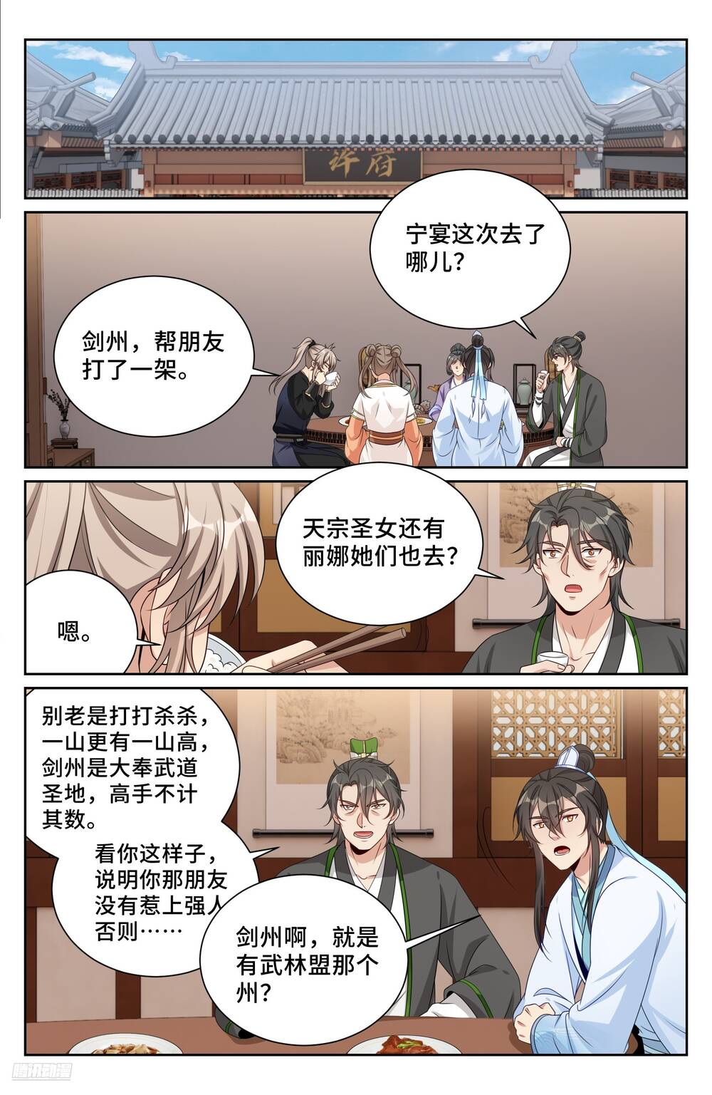 Đại Phụng Đả Canh Nhân Chap 520 - Next Chap 521